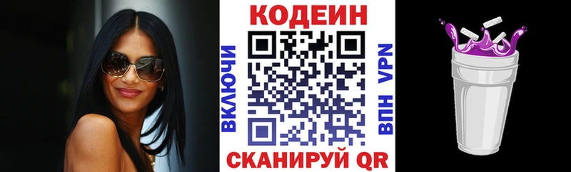 Купить закладки  Чита  Кодеин Purple Drank 