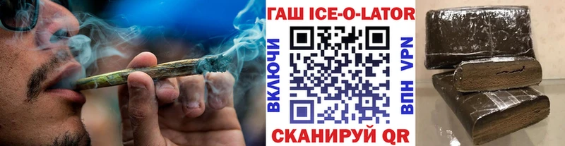 ГАШ hashish  Купить где  Чита 