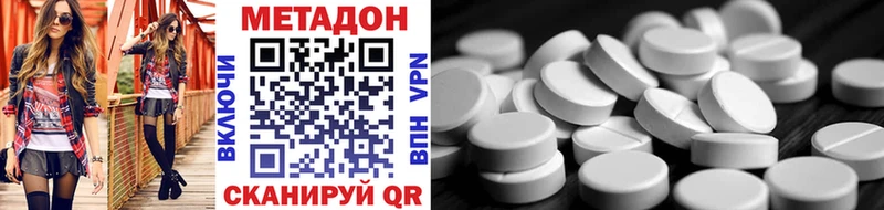 Метадон кристалл  Купить  Чита 
